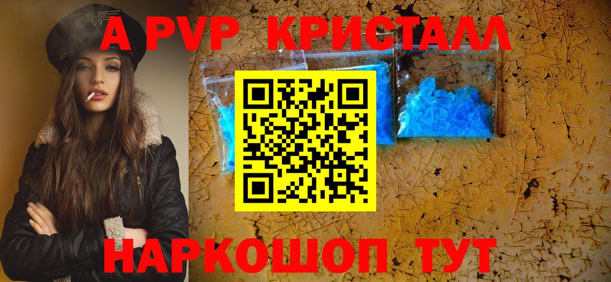 APVP VHQ  Вход с VPN  Alpha PVP  Ефремов  Альфа ПВП Соль  A-PVP VHQ 