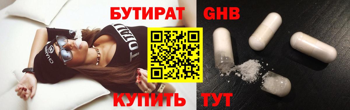 Ефремов  Бутират BDO  Вход с VPN 
