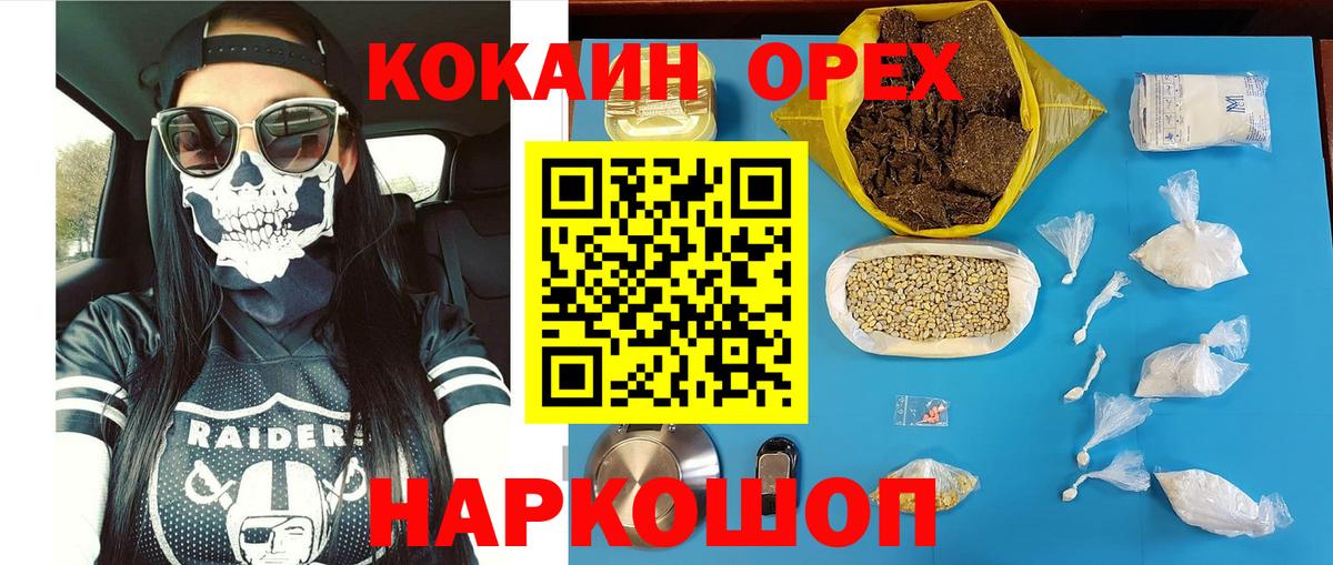 COCAIN Эквадор Ефремов