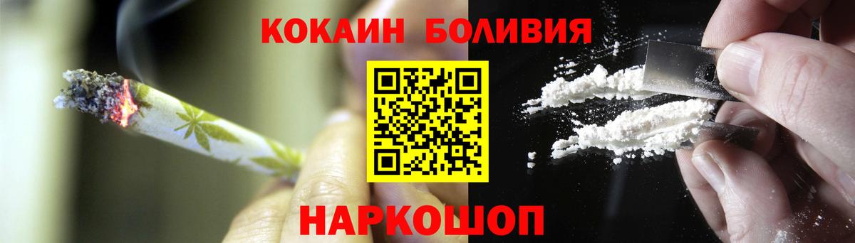 Ефремов  Кокаин  Кокаин 97%  Вход с VPN  COCAIN Боливия 