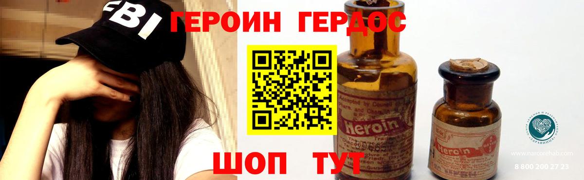 ГЕРОИН гречка  ГЕРОИН  Ефремов  Вход с VPN 