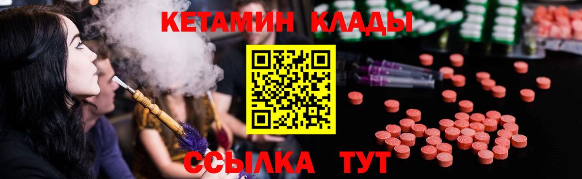 Кетамин ketamine Ефремов