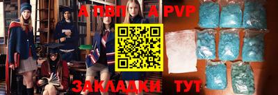 ALPHA PVP Лесосибирск