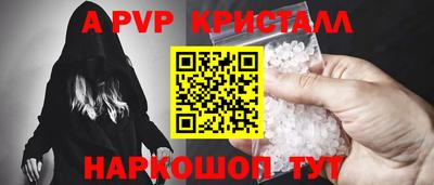 ALPHA PVP Лесосибирск