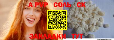 ALPHA PVP Лесосибирск