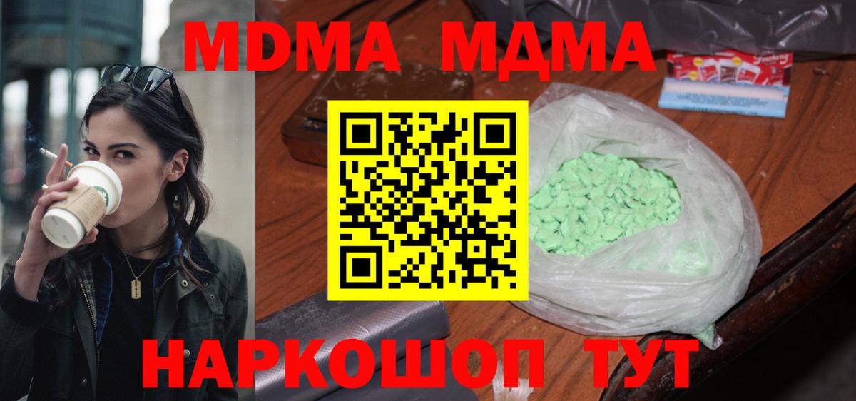 MDMA Molly  Вход с VPN  МДМА  Ефремов 