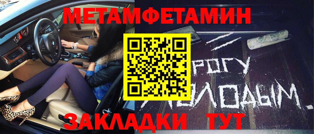 Первитин витя Ефремов