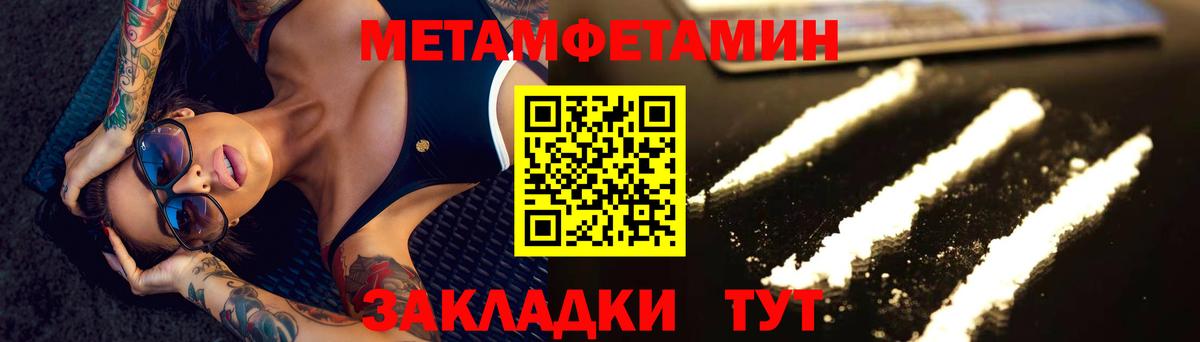 МЕТАМФЕТАМИН Methamphetamine  Вход с VPN  Ефремов 