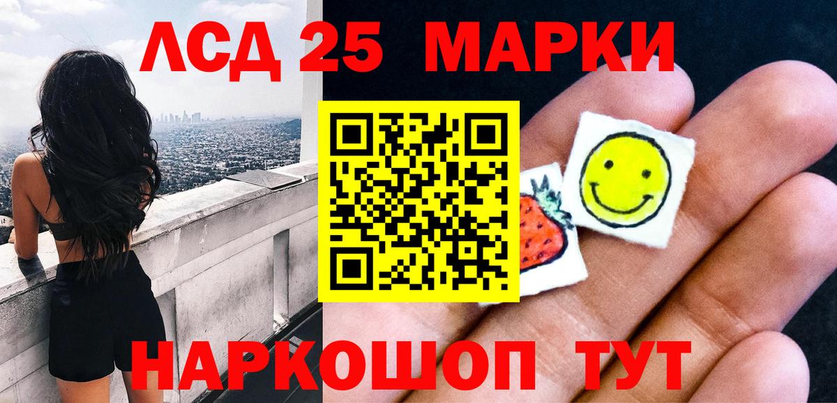 Марки 25I-NBOMe  Марки NBOMe 1,8мг  Вход с VPN  Ефремов 