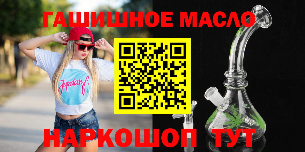 Ефремов  Дистиллят ТГК гашишное масло  Вход с VPN  Дистиллят ТГК THC oil 